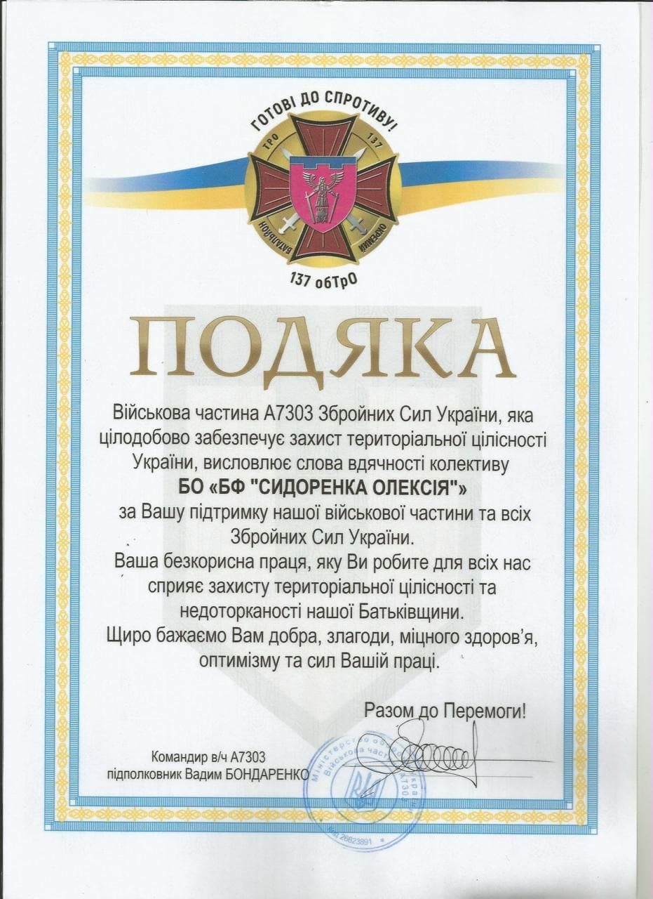 Церемонія подяки разом із військовим підрозділом